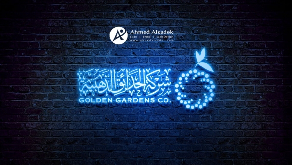 تصميم شعار شركة الحدائق الذهبية في الرياض - السعودية